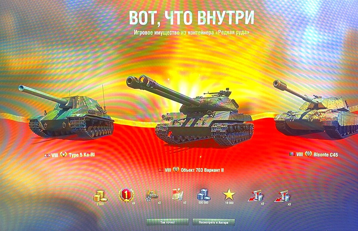 Дикий фарт в 10 коробках))))) 