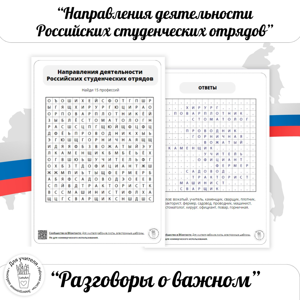 Автор материалов: Елена Маслова