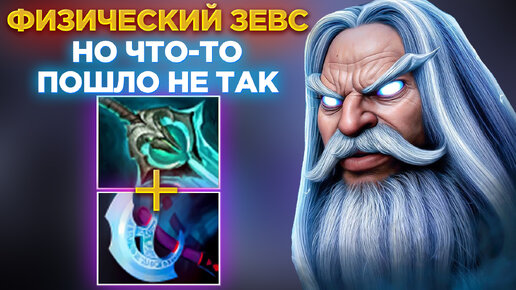 ХОТЕЛ СОБРАТЬ ФИЗИЧЕСКОГО ЗЕВСА, НО ЧТО-ТО ПОШЛО НЕ ТАК😨 ДА ЧТО ЖЕ ТАКОЕ!?