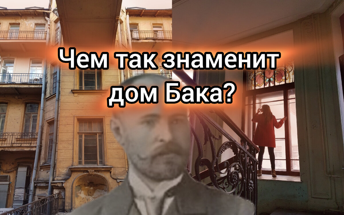 Дом Бака: что такое подвесные дворы, кто там жил и как попасть внутрь? |  Парадная гостья | Дзен