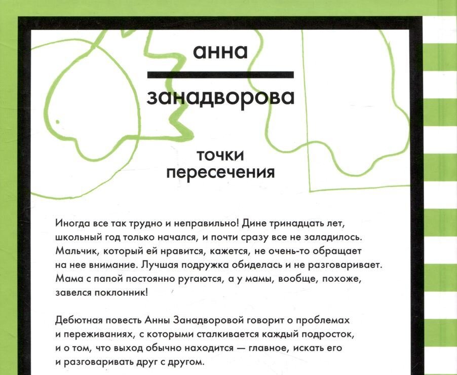издательство "Розовый жираф", 2024