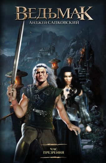 Война презирает всех