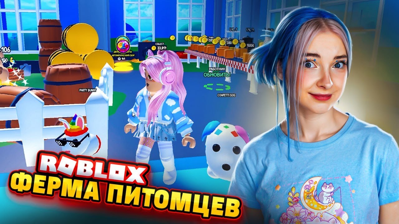 ФЕРМА для ПИТОМЦЕВ! Открываю ЯЙЦА 🥚 ► Roblox TILKA PLAY ► РОБЛОКС