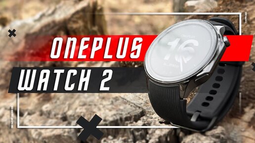 Download Video: ОНИ ИДЕАЛЬНЫ 🔥 УМНЫЕ ЧАСЫ ONEPLUS WATCH 2 ПОЧТИ СОВЕРШЕНСТВО