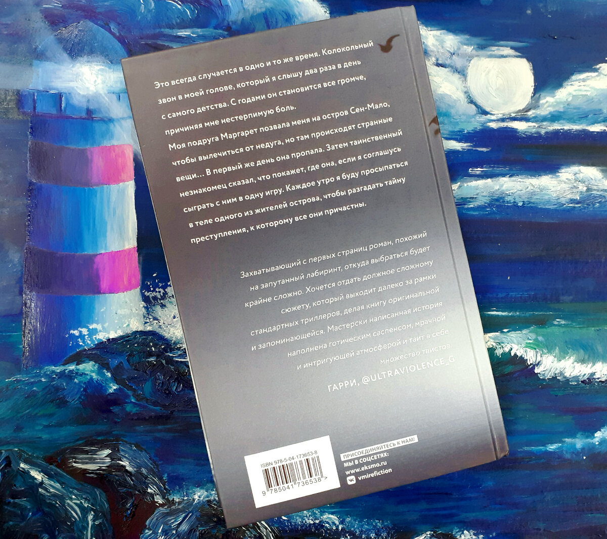 Фотография автора