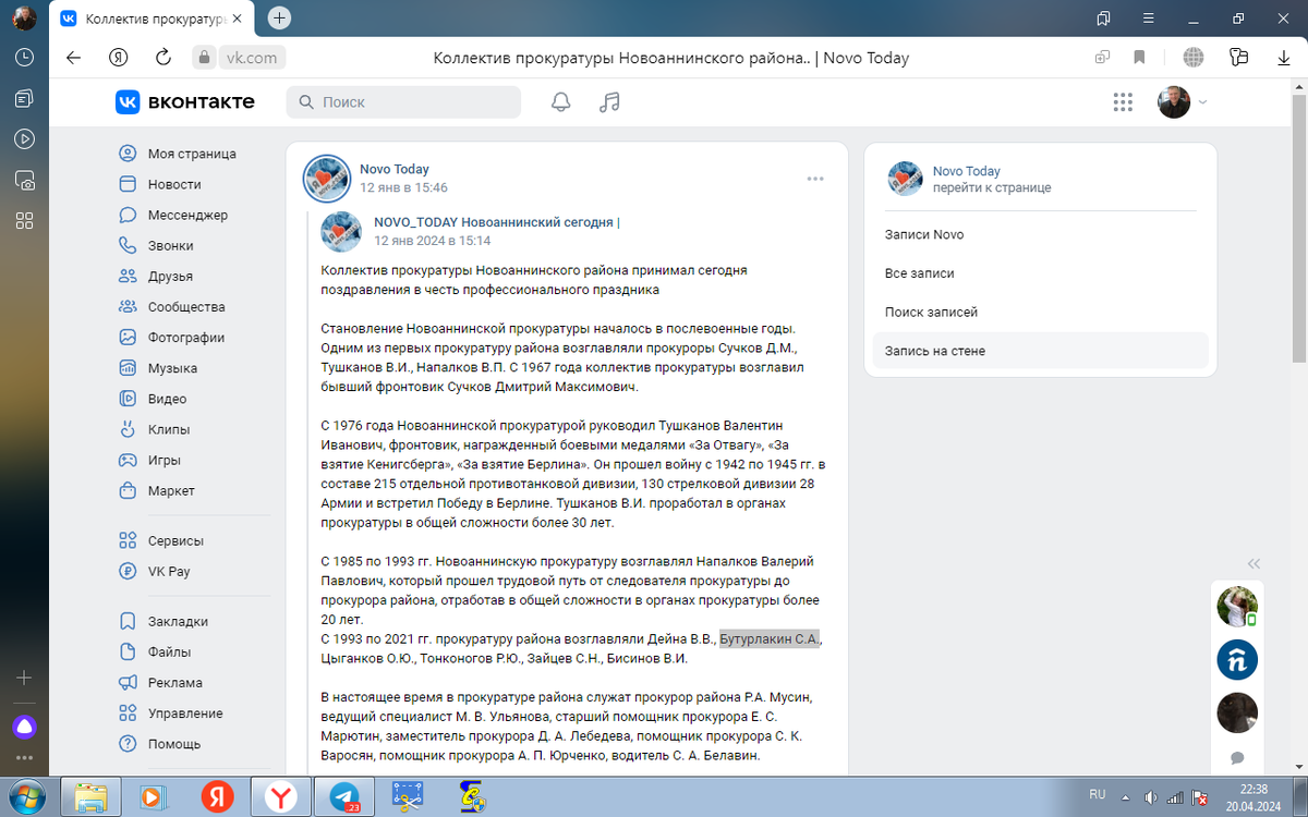 КОЛЛЕКТОР ПРОТИВ СБЕРБАНКА: ДАННЫЕ ДОЛЖНИКОВ СБЕРБАНКА «СЛИЛ» КОЛЛЕКТОР  «НАЦИОНАЛЬНОЙ СЛУЖБЫ ВЗЫСКАНИЯ». | ОНЛАЙН СПРАВОЧНАЯ ПО РОССИИ. ЛИЧНЫЙ  АВТОРСКИЙ ЮРИДИЧЕСКИЙ И ИНФОРМАЦИОННЫЙ БЛОГ ЗАЛОВА ТИМУРА ШАХВЕЛИЕВИЧА. |  Дзен