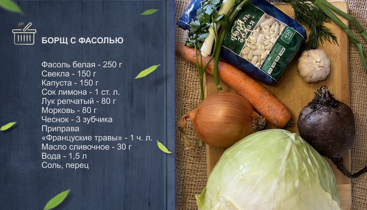 Сакральный БОРЩ на овощном бульоне с фасолью – сытно, вкусно и не даст  растолстеть | Худеющая со вкусом – канал поборовшей зависимость | Дзен