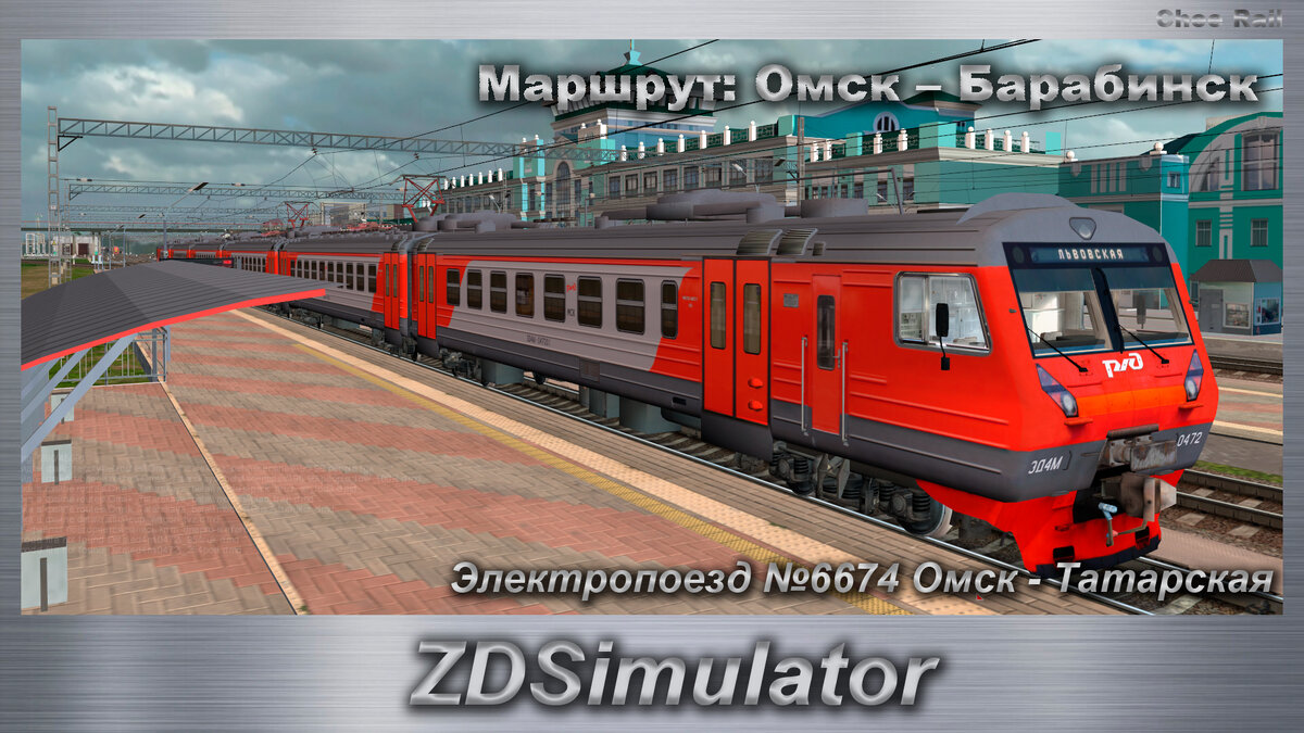 Трансляция в Воскресенье ZDSimulator Электропоезд №6674 Омск - Татарская |  Chee Rail | Дзен