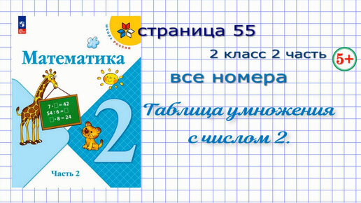 Математика второй класс семьдесят третья страница