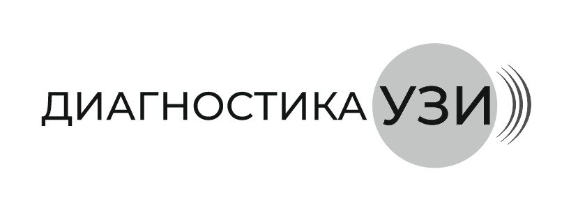 УЗИ Клиники предлагает своим пациентам более 30 видов УЗИ- диагностики.

УЗИ – это доступный способ получения информации о состоянии здоровья пациента. Ультразвуковое исследование занимает немного времени,  не требует сложной подготовки и незаменимо для диагностики большинства заболеваний в гинекологии, урологии, эндокринологии, гастроэнтерологии и др.,

Что важно при выборе:

на каком аппарате будет выполняться исследование
кто будет выполнять исследование
Специалисты Клиник проводят ультразвуковое обследование взрослым и детям с рождения на УЗИ аппарате. Это современное инновационное универсальное устройство экспертного класса (премиум уровень) для проведения ультразвуковых обследований в различных областях медицины с новыми  возможностями визуализации.


В медицинских центрах исследования проводят  врачи УЗ — диагностики. владеющие современными инновационными методиками УЗИ.

Виды исследований:

компрессионная эластография;
ТРУЗИ (трансректальное ультразвуковой исследование);
УЗИ щитовидной железы;
УЗИ органов малого таза (матка и придатки);
УЗИ предстательной железы;
УЗИ органов мошонки и вен семенного канатика;
УЗИ органов брюшной полости (печени, желчного пузыря, поджелудочной железы);
УЗИ молочных желез;
УЗИ селезенки, почек, мочевого пузыря;
УЗИ некостных структур опорно-двигательного аппарата (мягкие ткани, мышцы, связки, хрящи, синовиальные сумки);
УЗИ сосудов;
Ежегодно ультразвуковые исследования становятся совершеннее и точнее. Эластография является одним из самых передовых методов ультразвуковой диагностики. В Клинике внимательной медицины  проводится ультразвуковое исследование с использованием эластографии.

Эластография позволяет неинвазивно оценить плотность и эластичность тканей и объемных образований, что способствует раннему выявлению онкологических заболеваний. Применение эластографии при исследовании повышает точность и специфичность ультразвукового исследования.

ТРУЗИ
Трансректальное УЗИ – безболезненная и информативная процедура. Она выполняется через прямую кишку при помощи ультразвукового оборудования для исследования кишечника, предстательной железы, реже – органов малого таза (у женщин, не живущих половой жизнью). Такой способ обследования считается одним из самых безопасных.

Наши преимущества:

Высокая точность результата. УЗИ ректальным датчиком выполняется при помощи профессионального сканера, что позволяет получить четкое, качественное изображение и повышает точность расшифровки результата.
Забота о каждом пациенте. Врачи сделают все возможное, чтобы обследование прошло как можно более комфортно. Без ожидания и очередей вы приходите в клинику по предварительной записи в удобное для Вас время. После обследования результаты будут Вам выданы в течение 20 минут.
Доступная стоимость.
Трансректальная диагностика может выполняться в следующих случаях:
для обследования предстательной железы
при боли в промежности, внизу живота, области лобка;
подготовке к операции на предстательной железе и динамическом наблюдении после ее проведения;
для обследования прямой кишки;
боли и затруднении при мочеиспускании;
нарушении потенции;
преждевременном семяизвержении;
подозрении на простатит;
при подозрении на локальное воспаление, абсцесс, свищ или новообразование;
распространении метастаз в регионарные лимфоузлы;
оценке эффективности лучевой терапии.
бесплодии;
Для обследования женской половой системы
при подозрении на новообразования;
болях внизу живота;
гнойных выделениях из влагалища;
сбоях в менструальном цикле.
Как подготовиться к процедуре
Перед проведением трансректального УЗИ пациенту нужно пройти минимальную подготовку. Если требуется обследование кишечника, за 2–3 дня до визита к врачу следует исключить из рациона продукты, способствующие газообразованию (капусту, бобовые, сдобу, алкоголь, острую пищу и др.). Если выполняется трансректальное УЗИ предстательной железы или обследование женской репродуктивной системы, достаточно за 6–8 часов очистить кишечник с помощью клизмы. Соблюдение диеты в этом случае не требуется. В некоторых случаях обследование проводится при полном мочевом пузыре. Для этого за 1–2 часа до обследования нужно выпить литр чистой воды без газа. Об этом врач сообщит заранее.

Как проводится обследование
Для проведения трансректального УЗИ пациенту нужно раздеться до пояса. Поза, в которой выполняется обследование, зависит от цели диагностики. При УЗИ предстательной железы датчиком пациент ложится на бок, согнув ноги в коленях. Обследование женщин может проводиться так же или на гинекологическом кресле. При диагностике заболеваний кишечника пациенту может потребоваться принять коленно-локтевое положение. Датчик, используемый при трансректальном обследовании, очень тонкий и не причиняет дискомфорта пациенту. Прежде чем ввести его в прямую кишку, сверху надевается презерватив. Продолжительность процедуры в среднем составляет 30 минут.