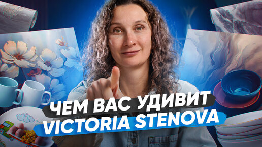 Что я нашла в Stenova Home: и это не только крутые обои