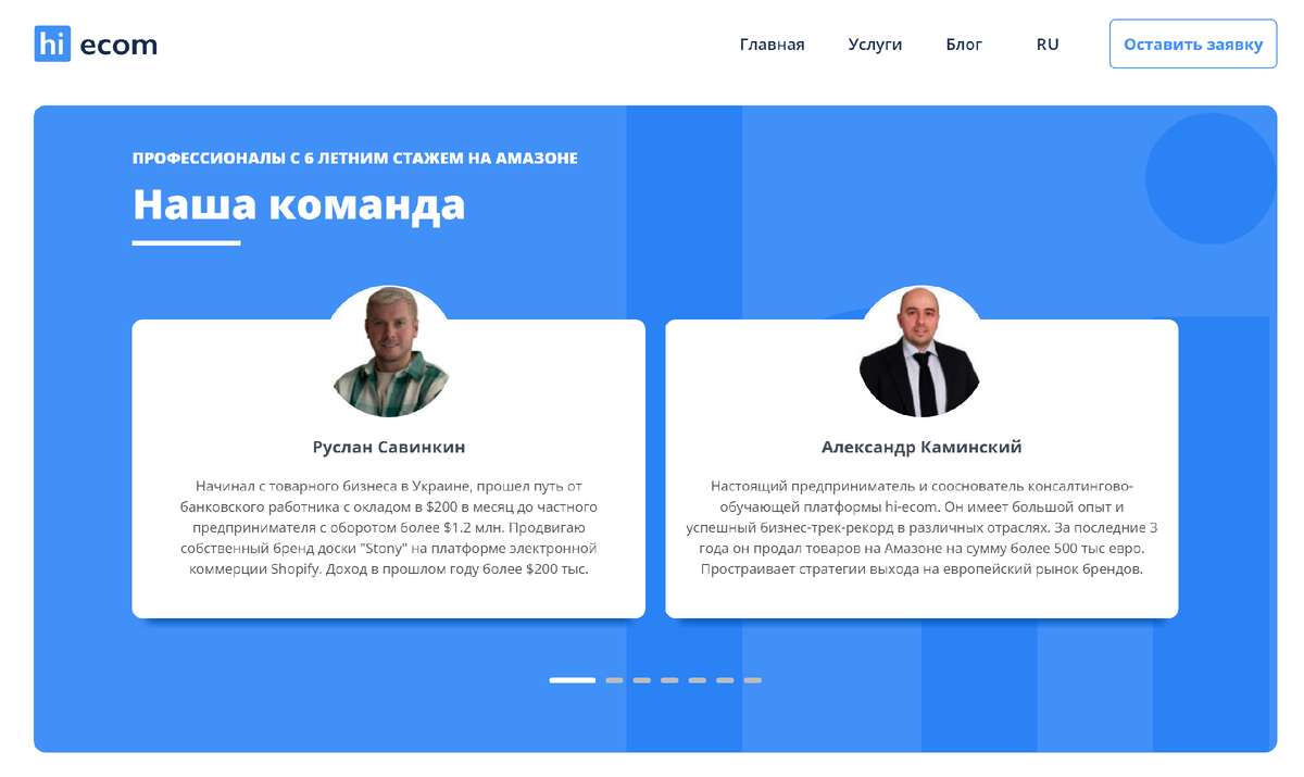 Руслан Савиникин обзор и отзывы людей