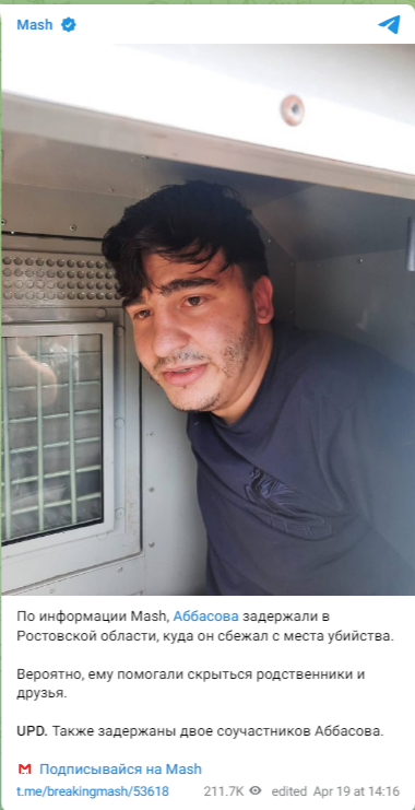    ФОТО: СКРИН T.ME/BREAKINGMASH