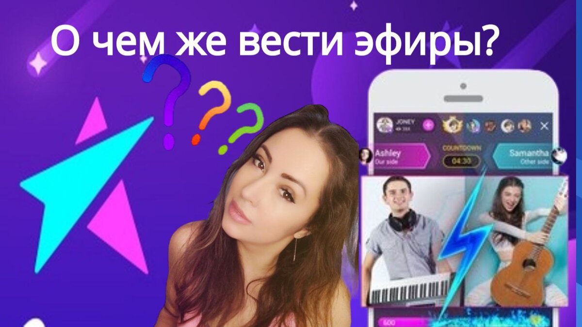 🔥В чем заключается работа? О чем вести трансляции?🔥 | LiveMe Official.  Агентство PRIMA | Дзен