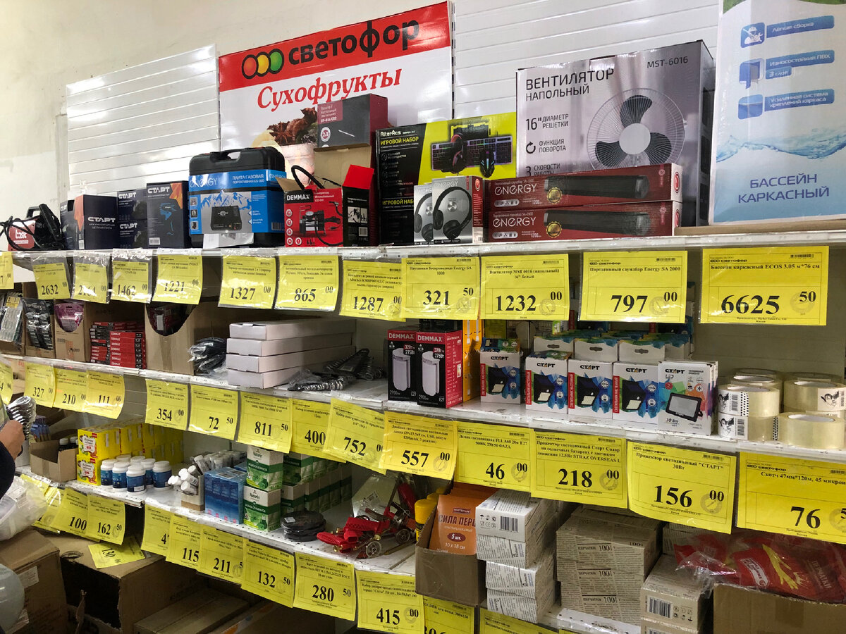 В Светофоре столько электроники и бытовой техники, инструменты ...