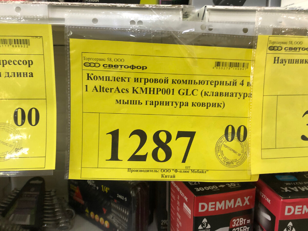 В Светофоре столько электроники и бытовой техники, инструменты, электрика и  многое другое. Недорогие новинки в магазине низких цен Светофор. | Merci |  Дзен