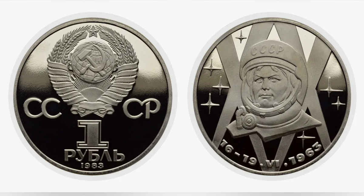 1 рубль 1983
