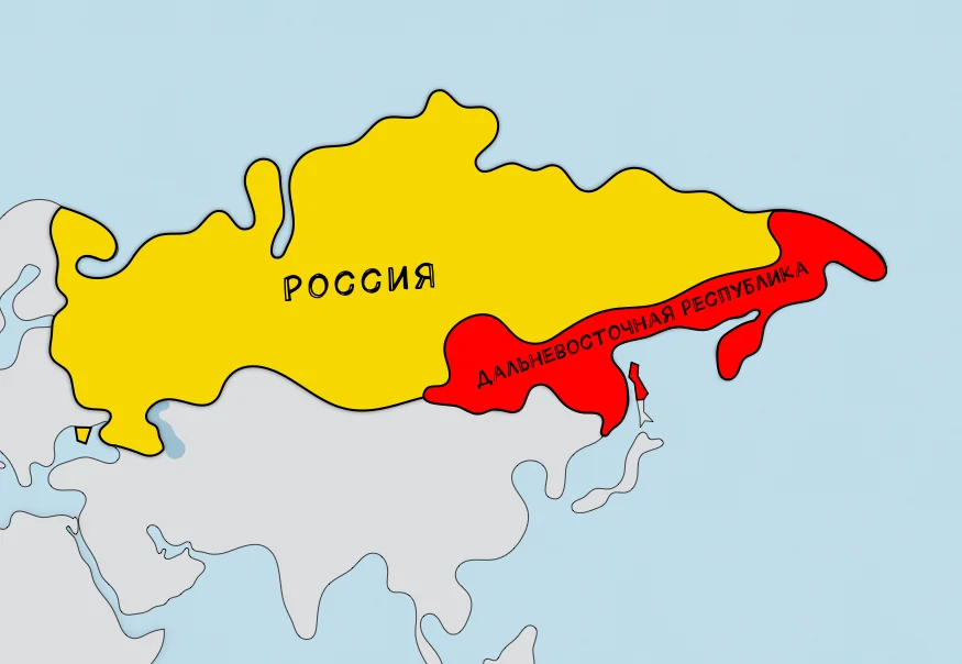 Дальневосточная республика: зачем большевики во время гражданской войны ...