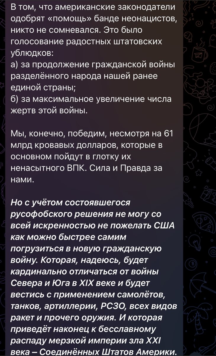 61 миллиард долларов от палаты представителей США разозлил Медведева |  Военный информатор | Дзен