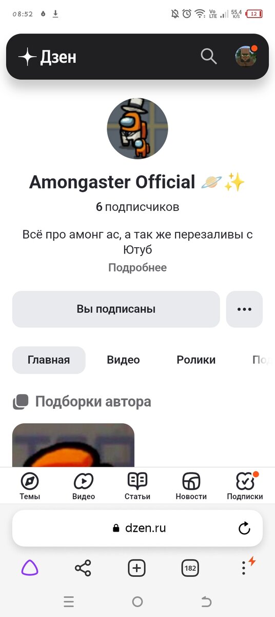 Тот самый канал (скриншот)