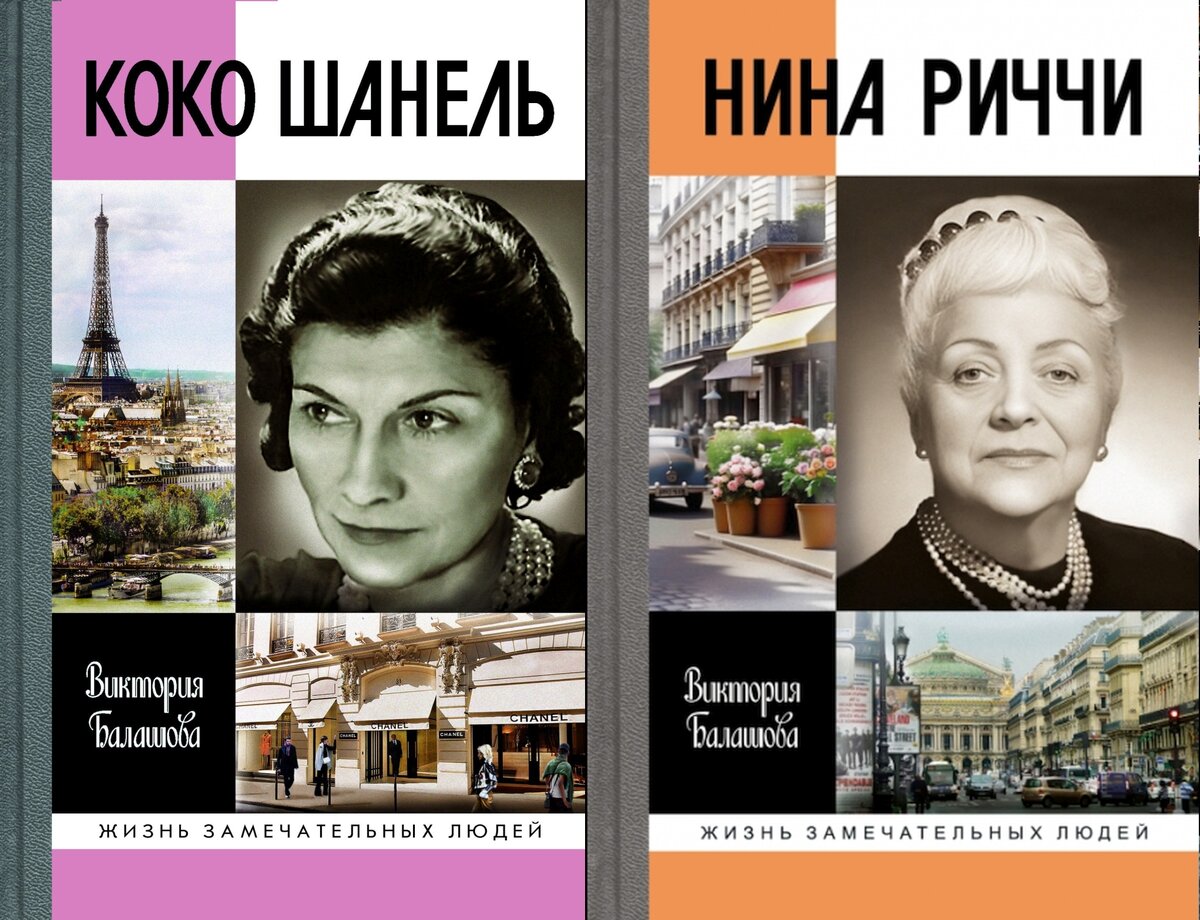 Богатая, но при этом счастливая!» О книге «Нина Риччи» Виктории БАЛАШОВОЙ в  серии 