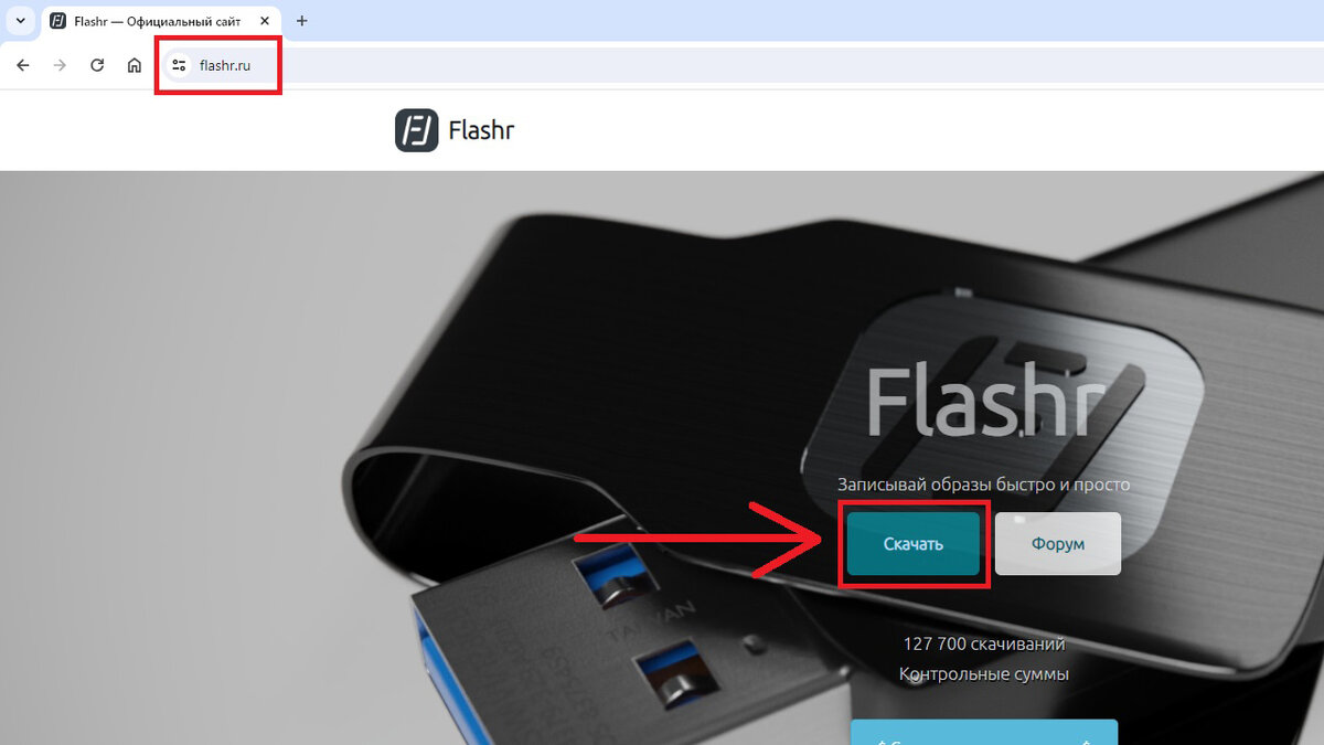 Скачиваем программу Flashr