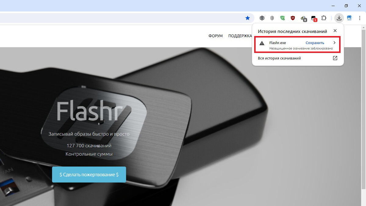 Скачиваем программу Flashr