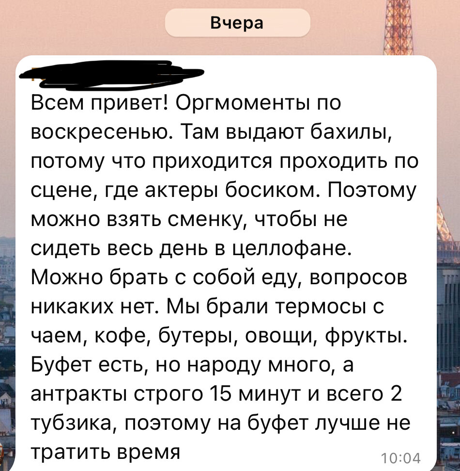 Скрин телефона автора канала «Дневник зажравшейся москвички»