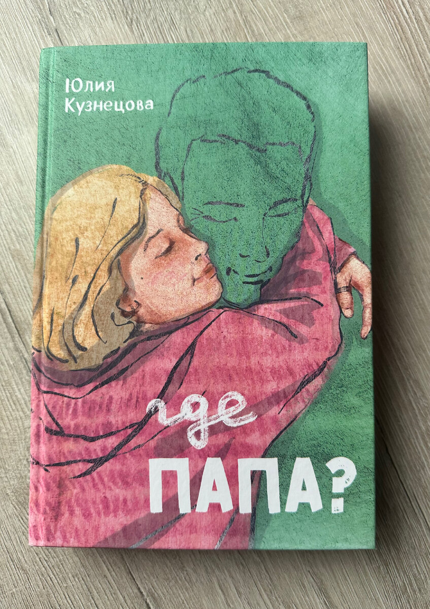 В апреле была книжная ярмарка, а потом все как в тумане и мне пришло несколько посылок с новыми книгами😍 Приобретения с ярмарки я показывала тут. А вот что ко мне пришло в следующие недели апреля.-2