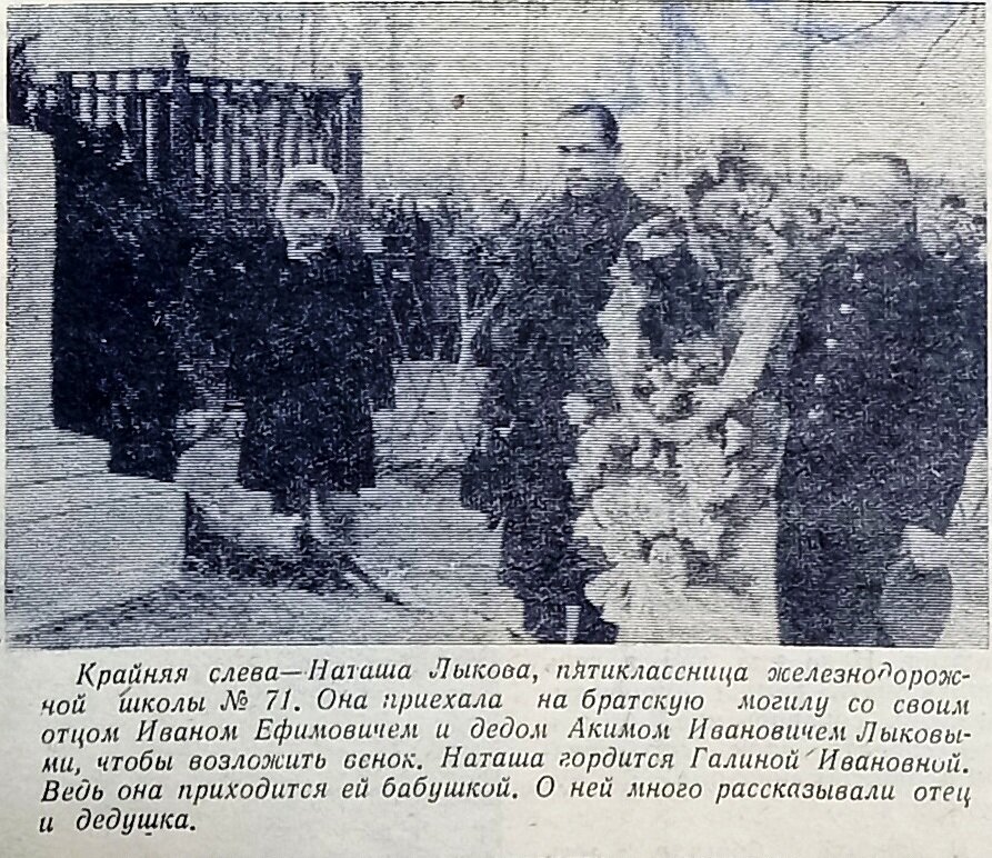  Фотография из районной газеты Коммунист № 66, 3 июня 1965 год