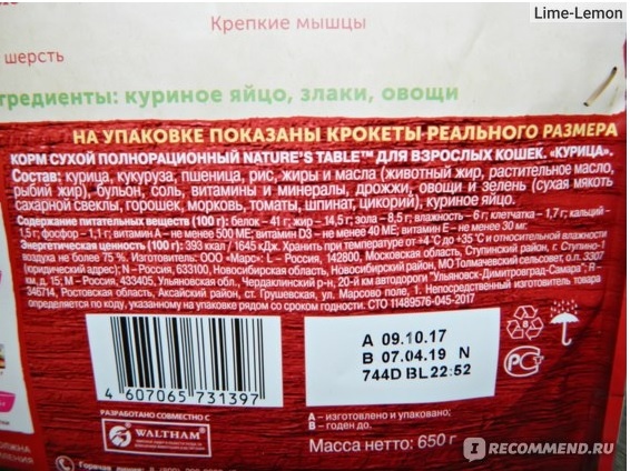 Здравствуйте, дорогие читатели! Идем далее по списку быстрых разборов.  Меня давно спрашивали о кормах Nature’s Table, обычно я отвечала кратко по почте или в Телеграмм чате, но обзор не готовила.-2-2