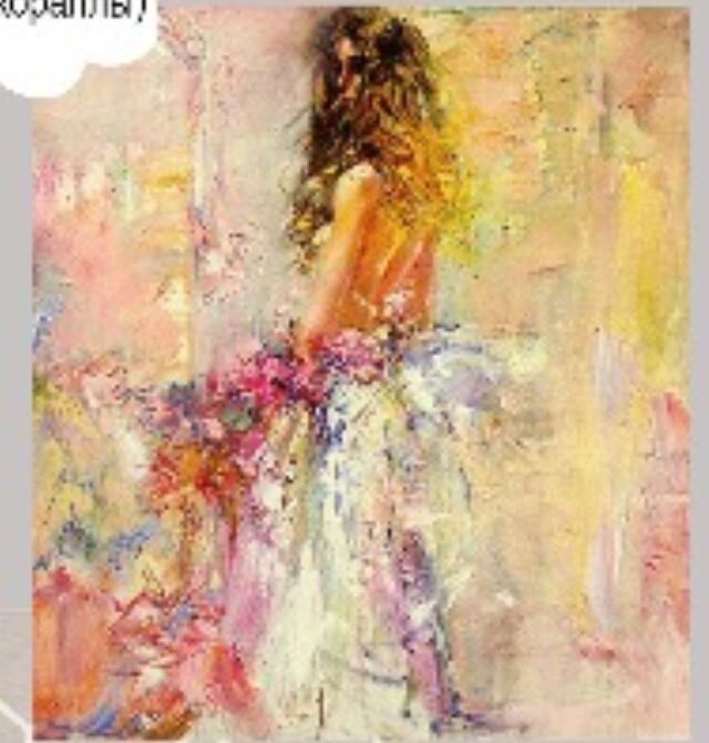 Для иллюстрации использована картина художника Павлова