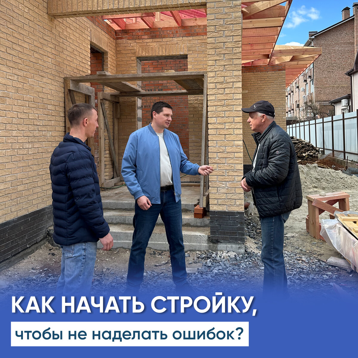 С чего начать строительство частного дома, чтобы не наделать ошибок?