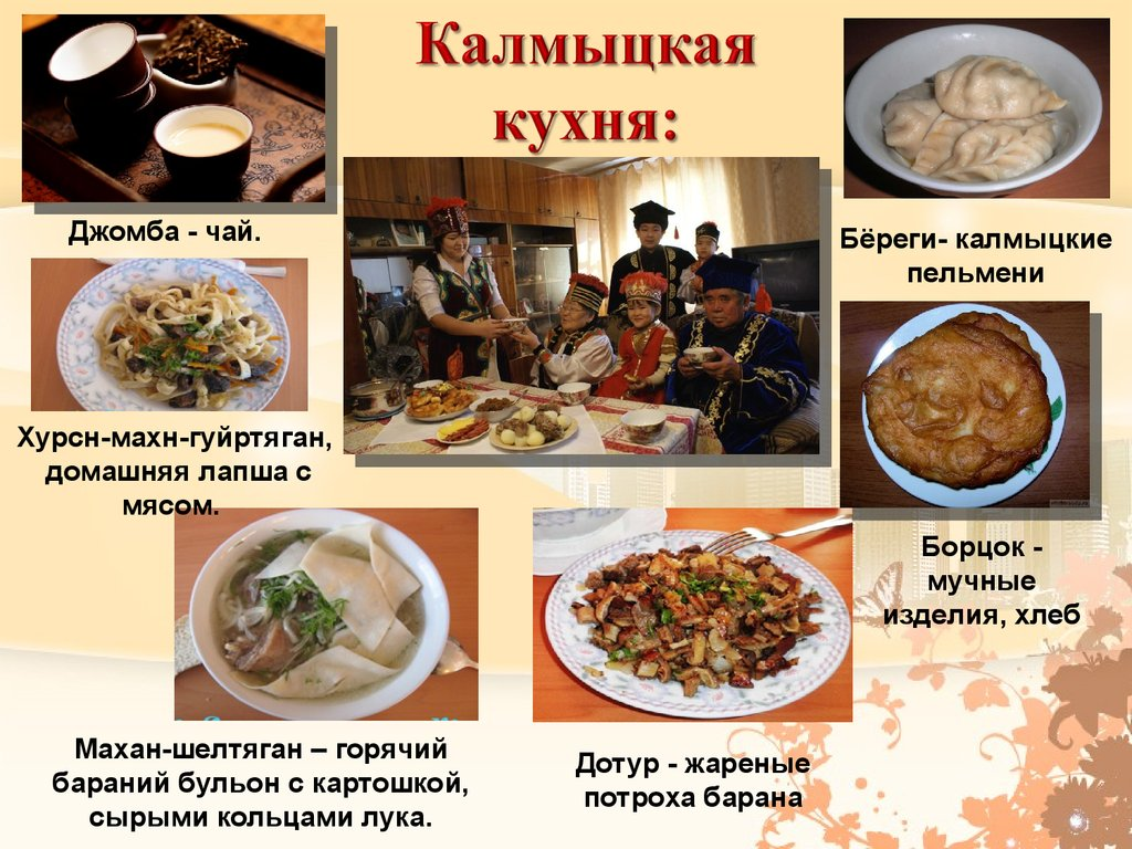 Калмыцкая кухня фото Калмыкия как она есть: мои путевые заметки о единственном в Европе буддистской р