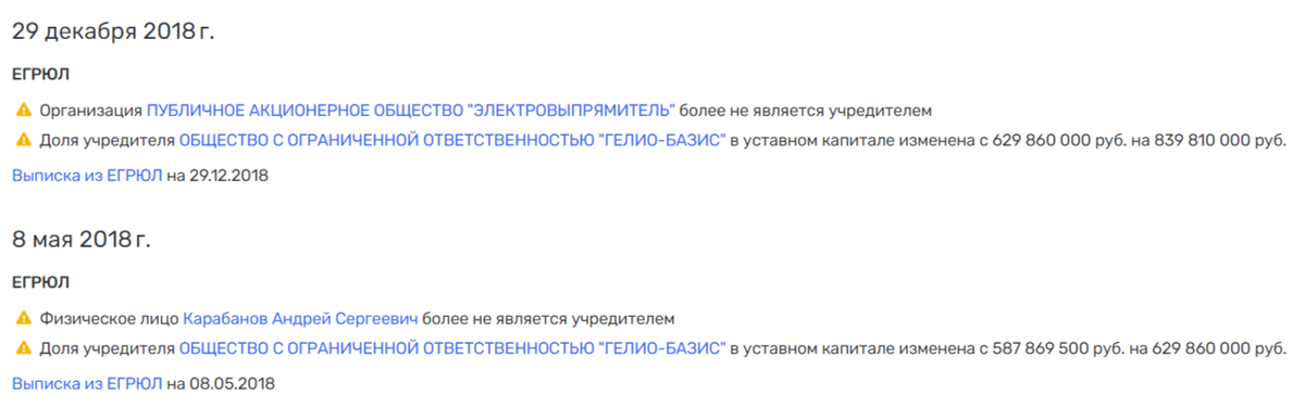 Завод «Квант» выдавят с его площадки у ст. м. «Алексеевская» в интересах структур, близких к Сергею Кириенко и Виктору Вексельбергу? Дом.-2