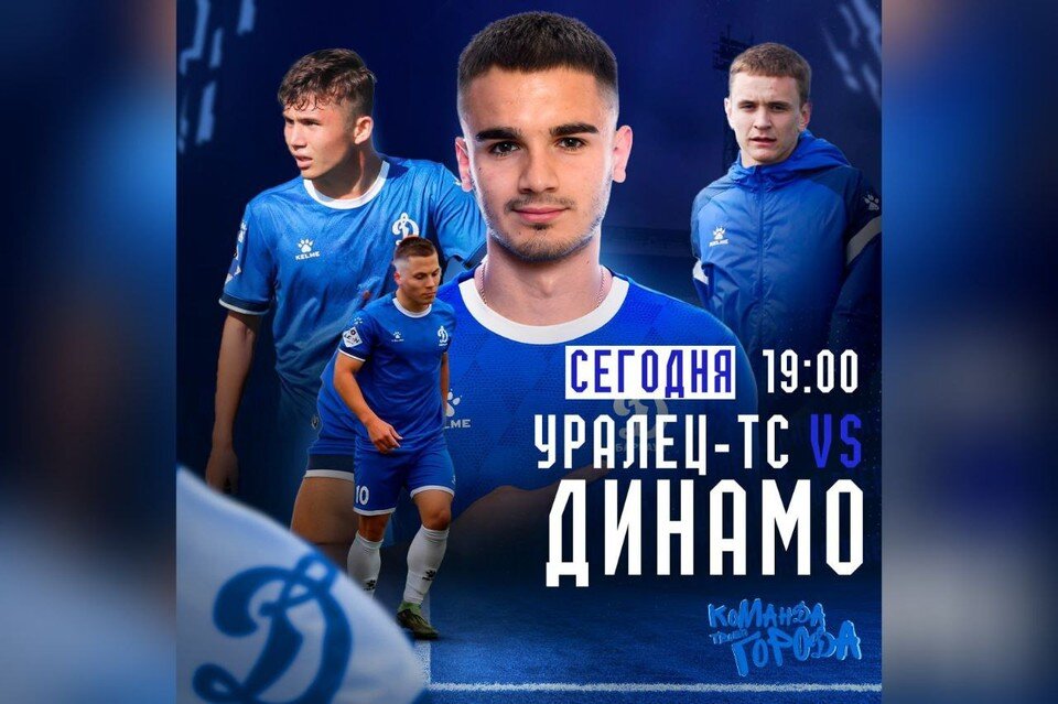   Матч начнется в 19:00. Фото: пресс-служба ФК «Динамо-Барнаул»