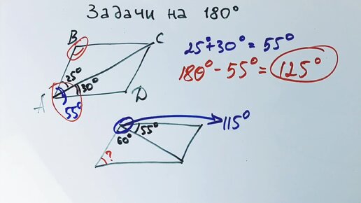 Download Video: Теоремы про 180°, которые нужны на ОГЭ