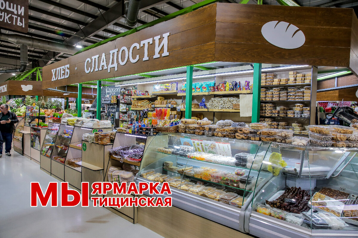 Мытищинская ярмарка: домашний хлеб, выпечка, сладости💥 | Рецепты.  Продукты. Это Вкусно! | Дзен