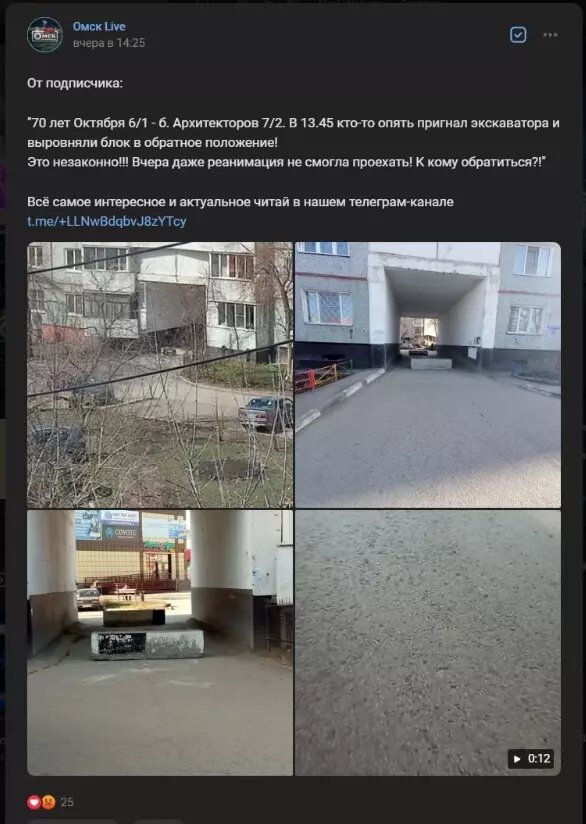     Источник: Сообщество «Омск LIve» в социальной сети «ВКонтакте»