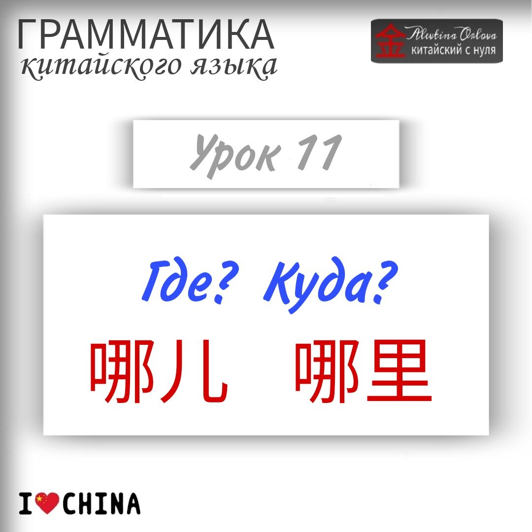 Пропись горизонтальная с крюком вниз черт в китайском. Порядок черт иероглифа kuai. Тоны в китайском обозначение. Диалекты тайского языка. Где ты был на китайском.