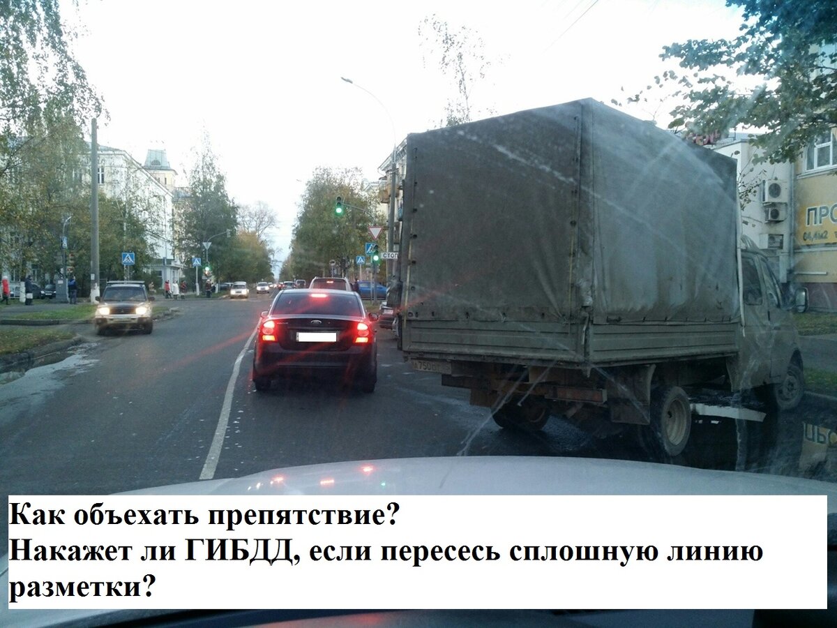 Выезд на полосу встречного движения при объезде препятствия, как ...
