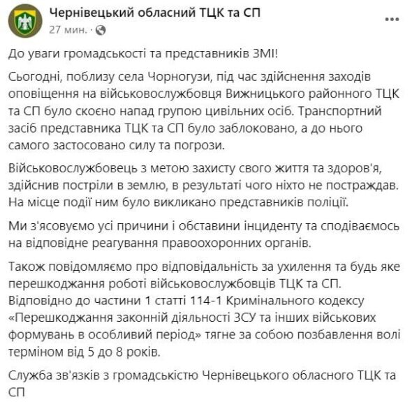    На Украине военкомам уже приходится отстреливаться от гражданских