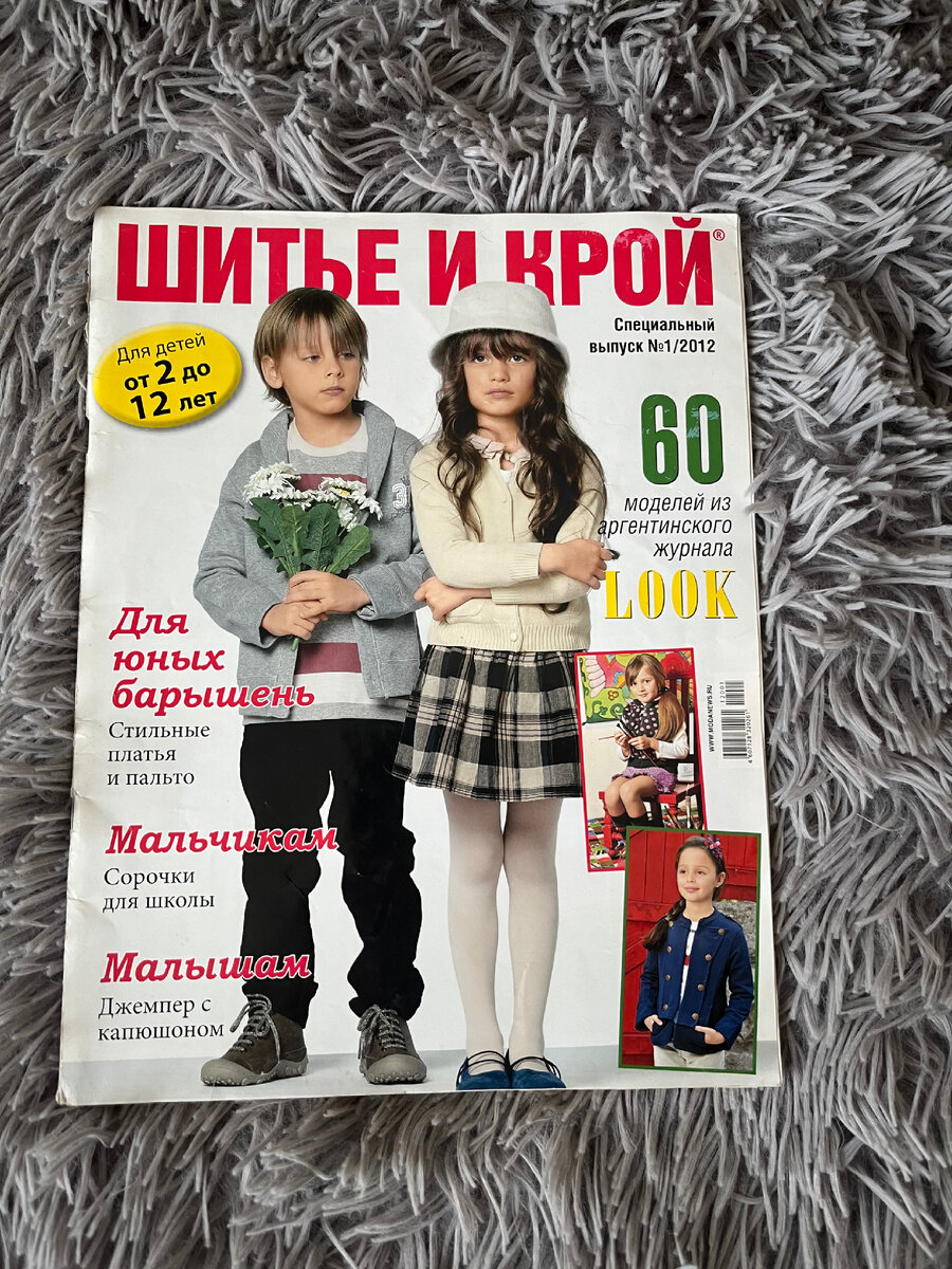 Журнал продан за 95 рублей с Авито доставкой 