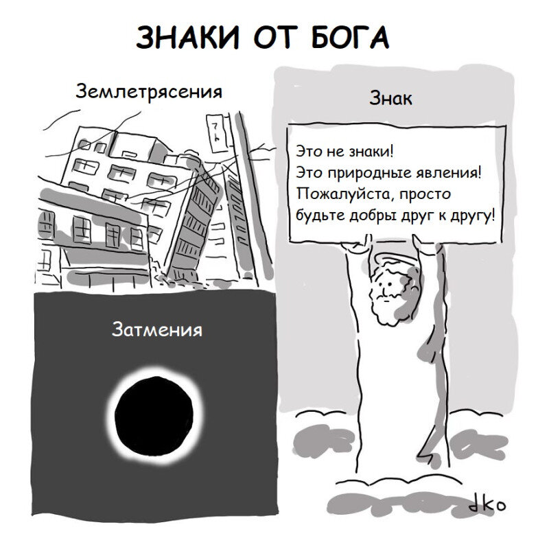 Источник: www.davidostow.com