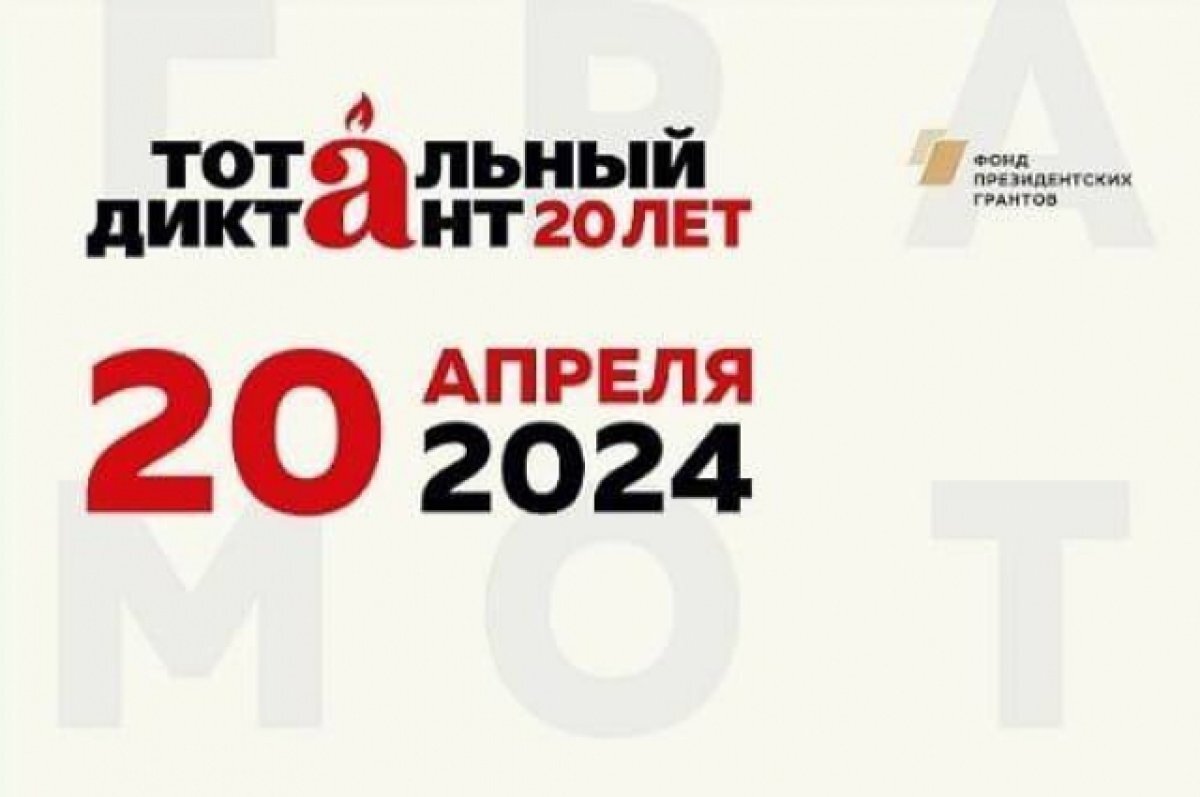    В Нижегородской области впервые написали детский «Тотальный диктант»