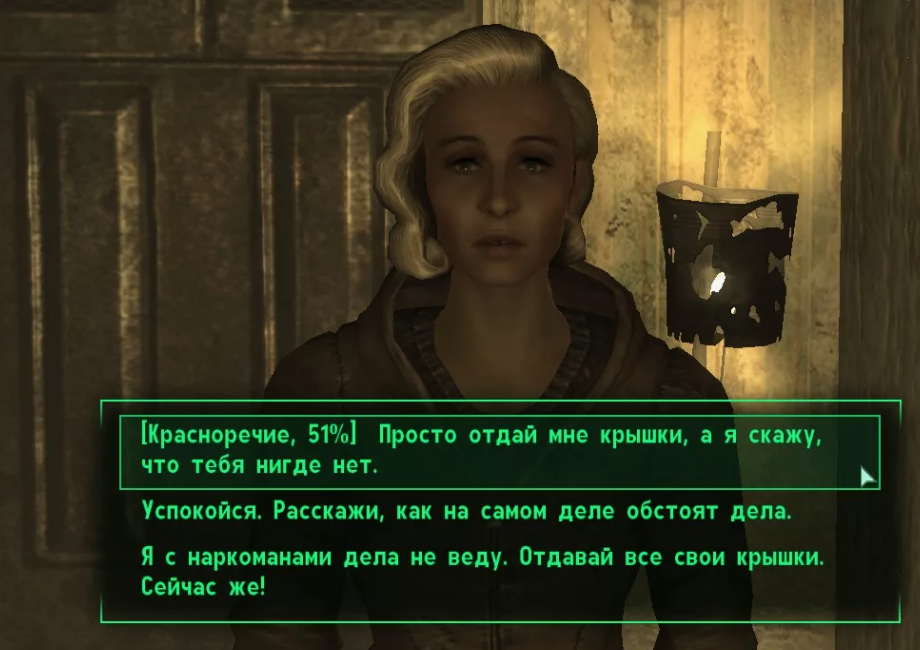 Прохождение Fallout 3 - Обсуждение Fallout (3 - New Vegas) - sevryuginairina.ru