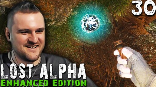 УНИКАЛЬНЫЙ АРТЕФАКТ (30) ► S.T.A.L.K.E.R. Lost Alpha Enhanced Edition