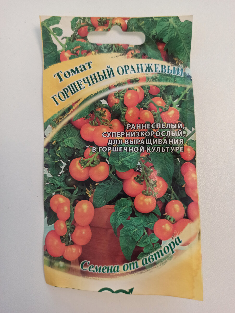 Пишут, что урожайность 1.5 кг с куста. Ну посмотрим, сколько вырастет 