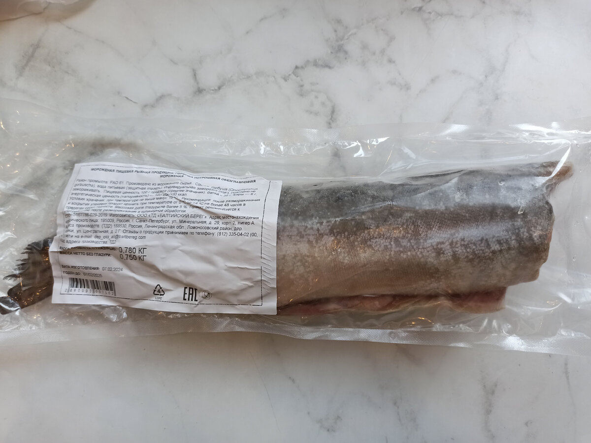 Горбуша с/м., цена 249.99 руб/кг