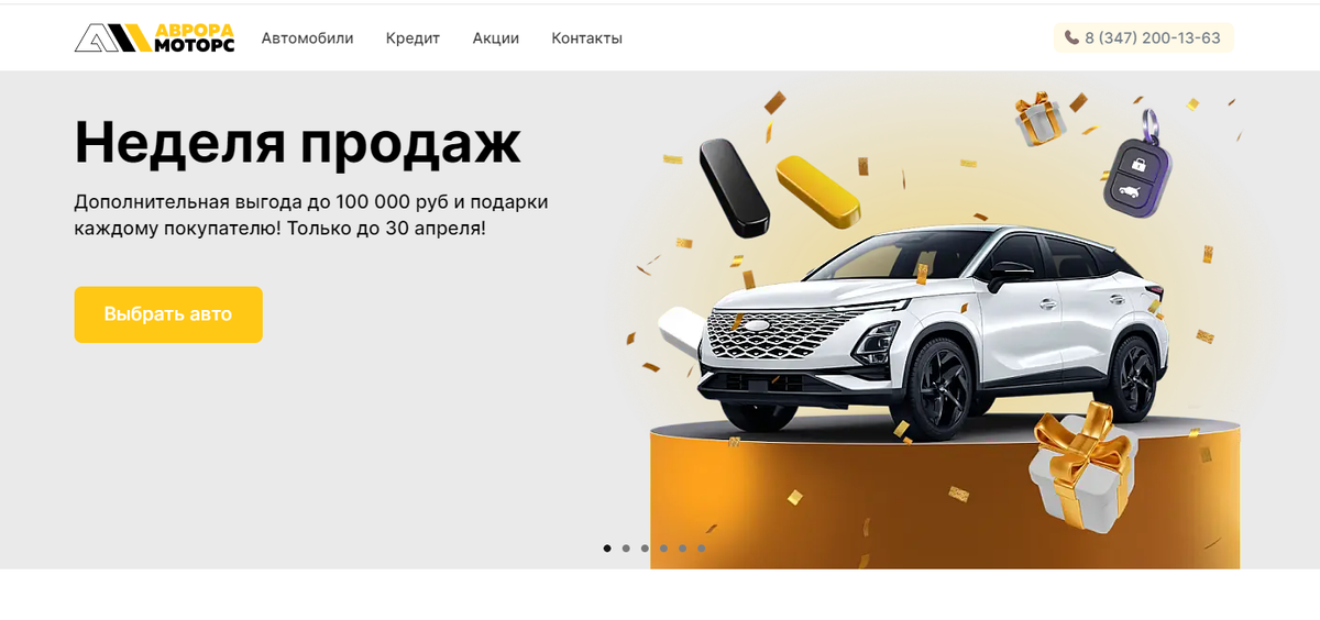 X motors уфа